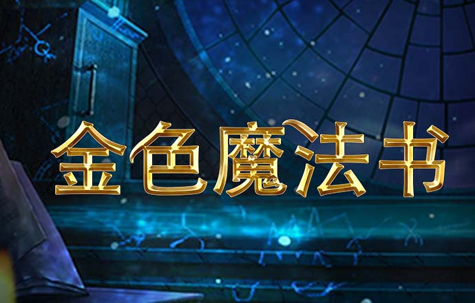澳门新莆京下载